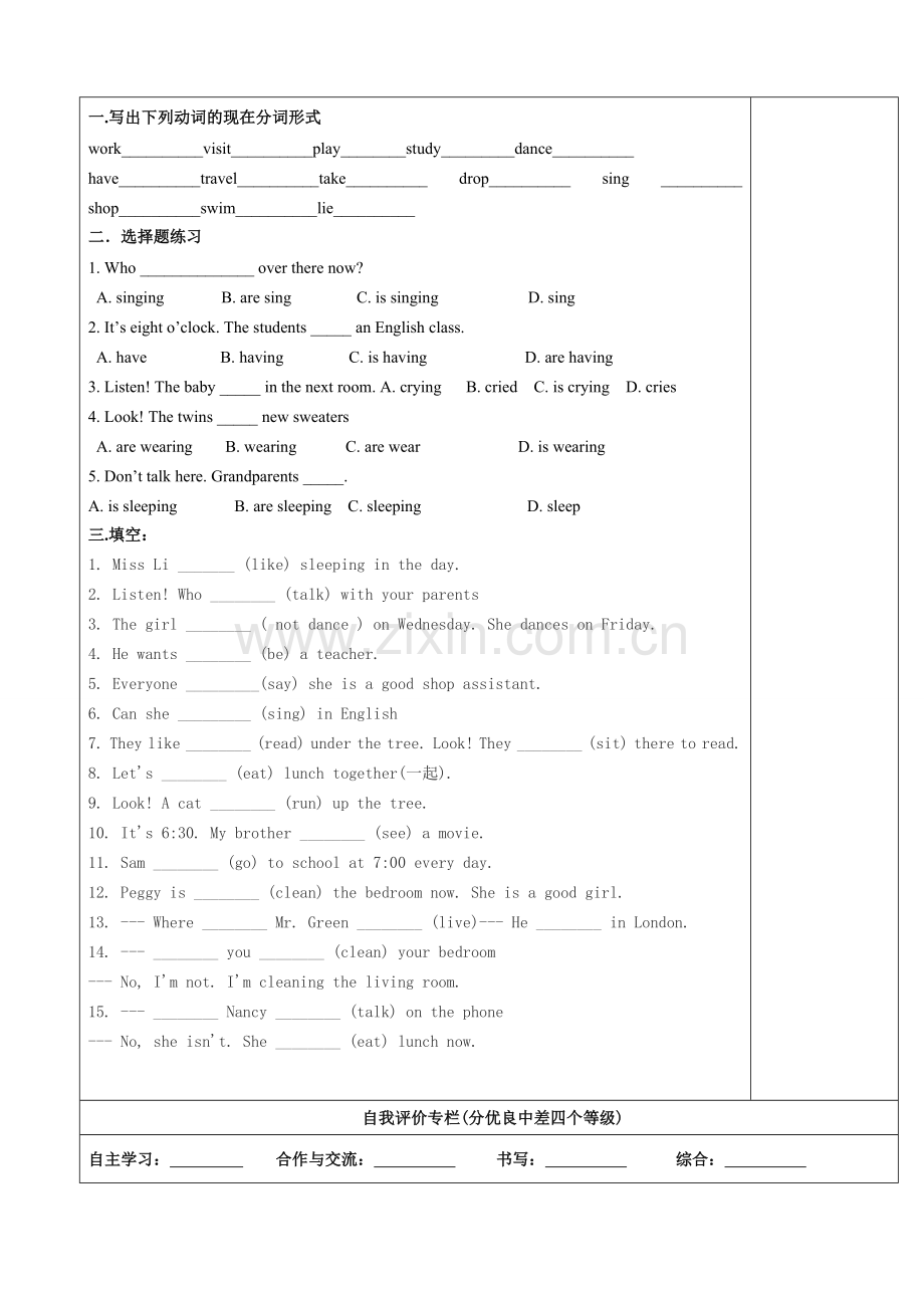 英语第4单元讲学稿1.doc_第2页