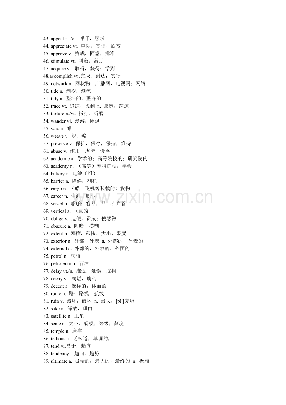新四级冲刺需牢记的700核心词.doc_第2页