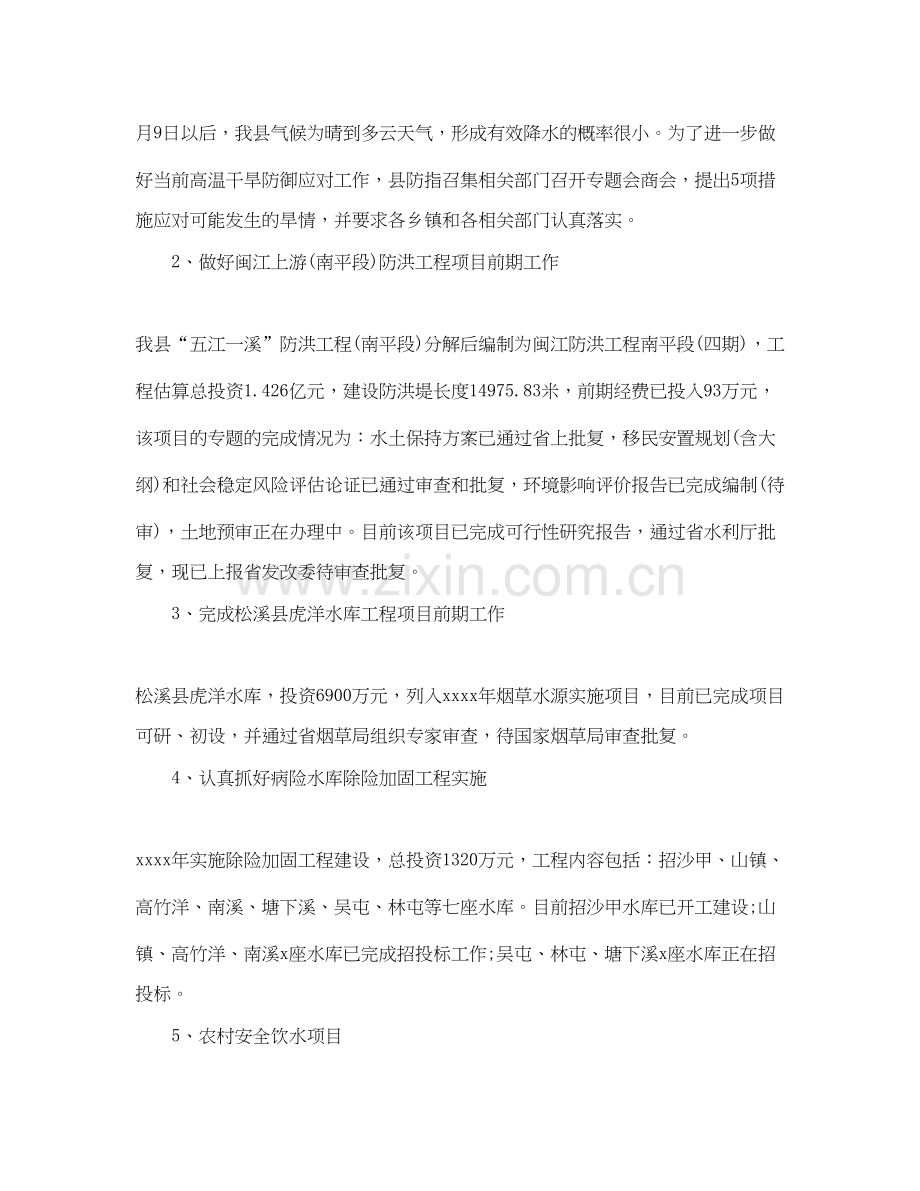 第一季度末工作总结与计划.docx_第2页