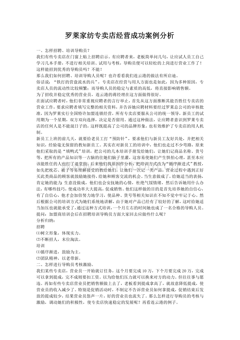 床上用品名词解释.doc_第1页