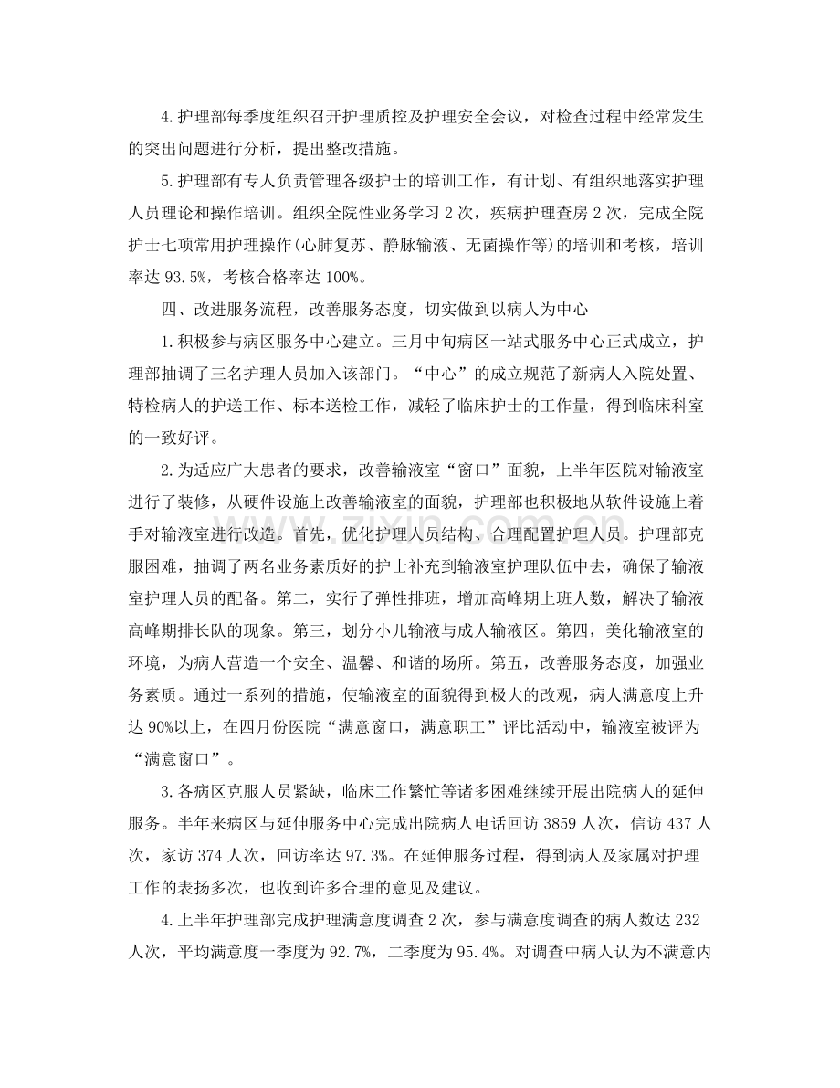 2020年呼吸内科工作计划.docx_第2页
