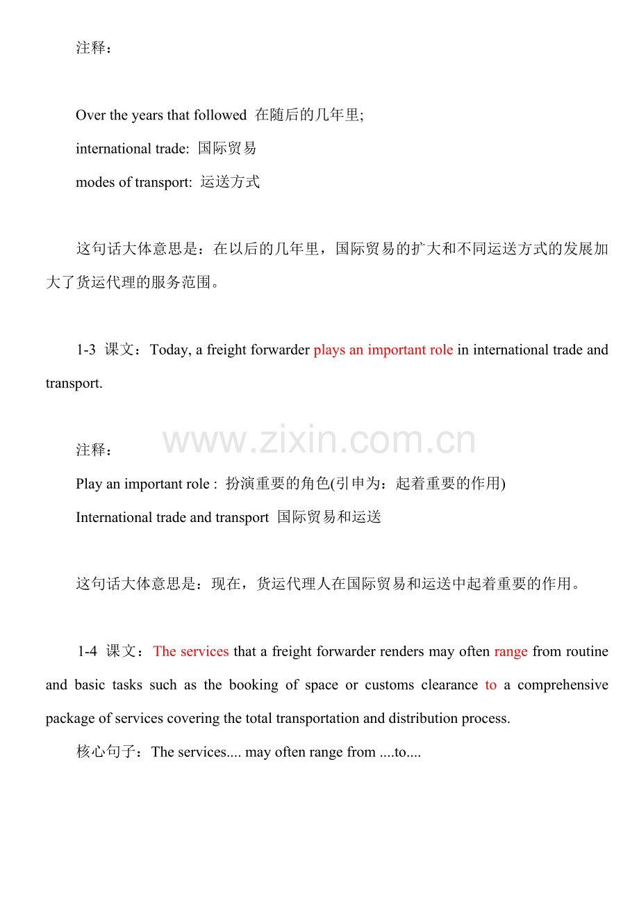 2023年国际货运代理货代英语.doc_第2页