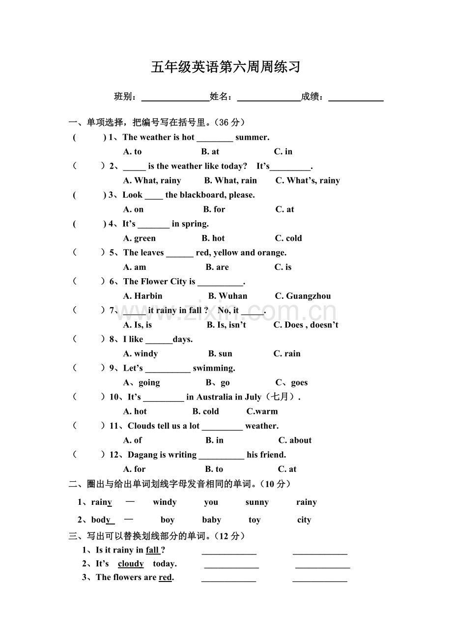 五年级英语第六周周练习.doc_第1页