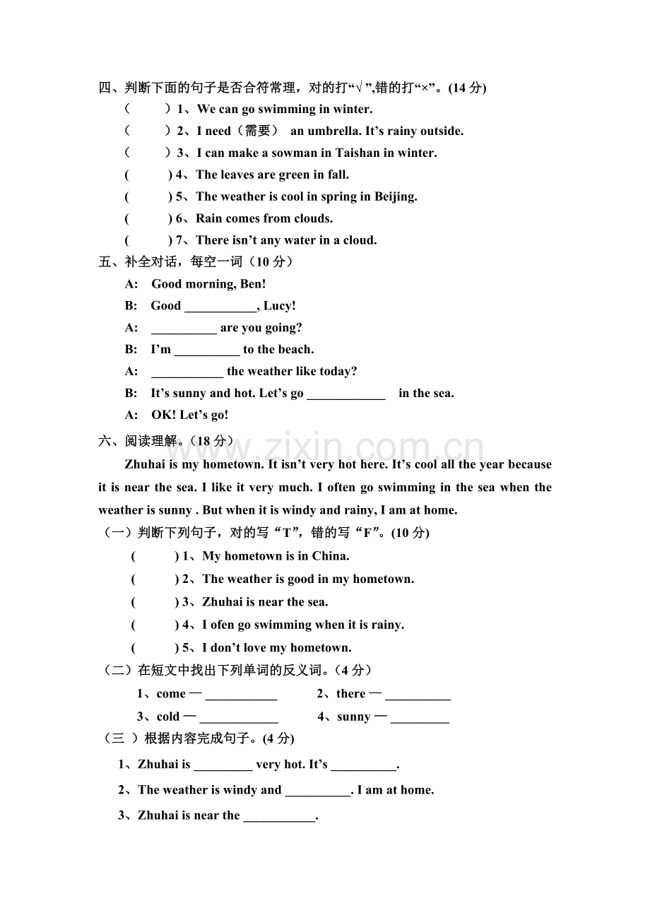 五年级英语第六周周练习.doc_第2页