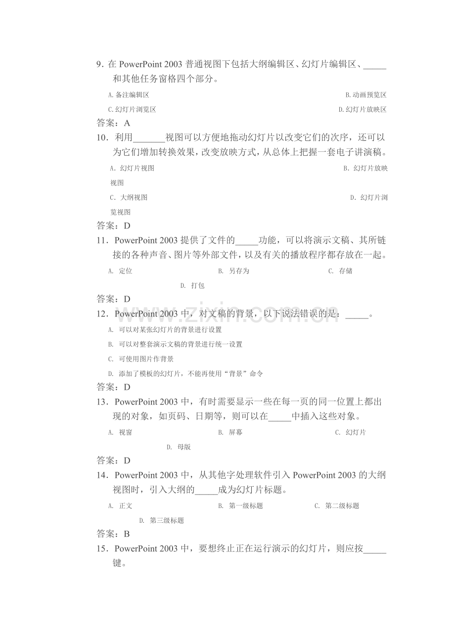 PowerPoint 2003练习题(附答案).doc_第2页