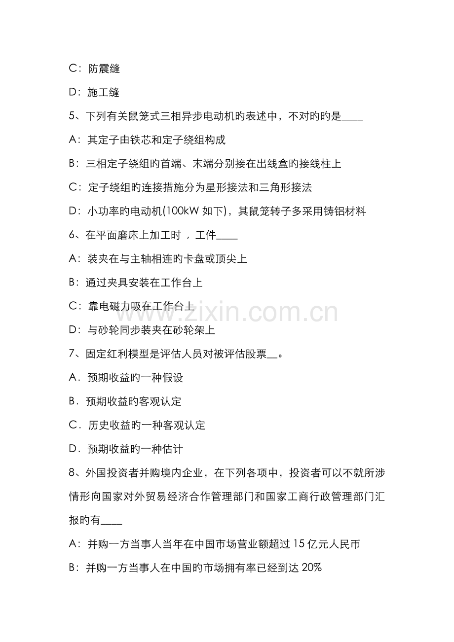 2022年下半年青海省资产评估师资产评估无形资产及其分类考试题.docx_第2页