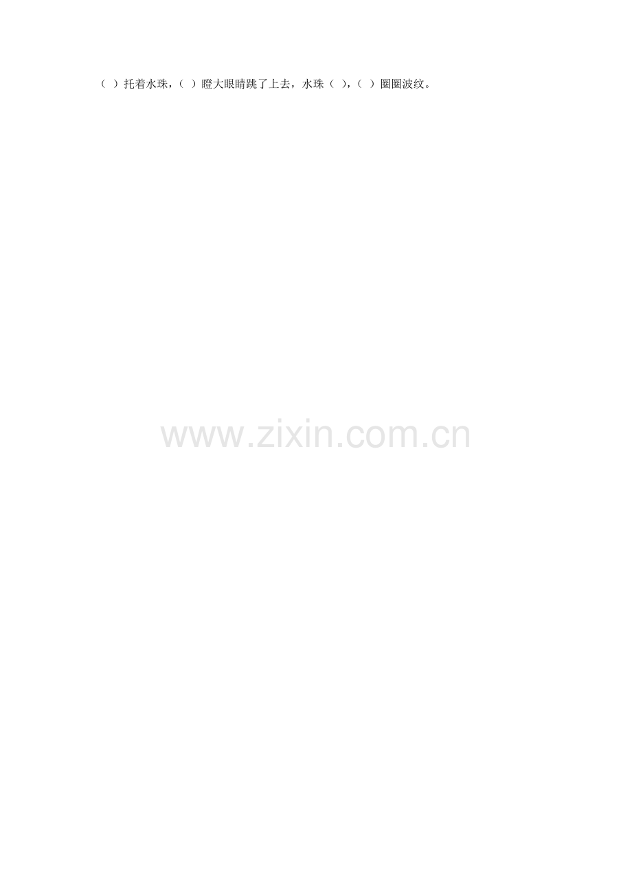 《雨后》习题1.doc_第2页