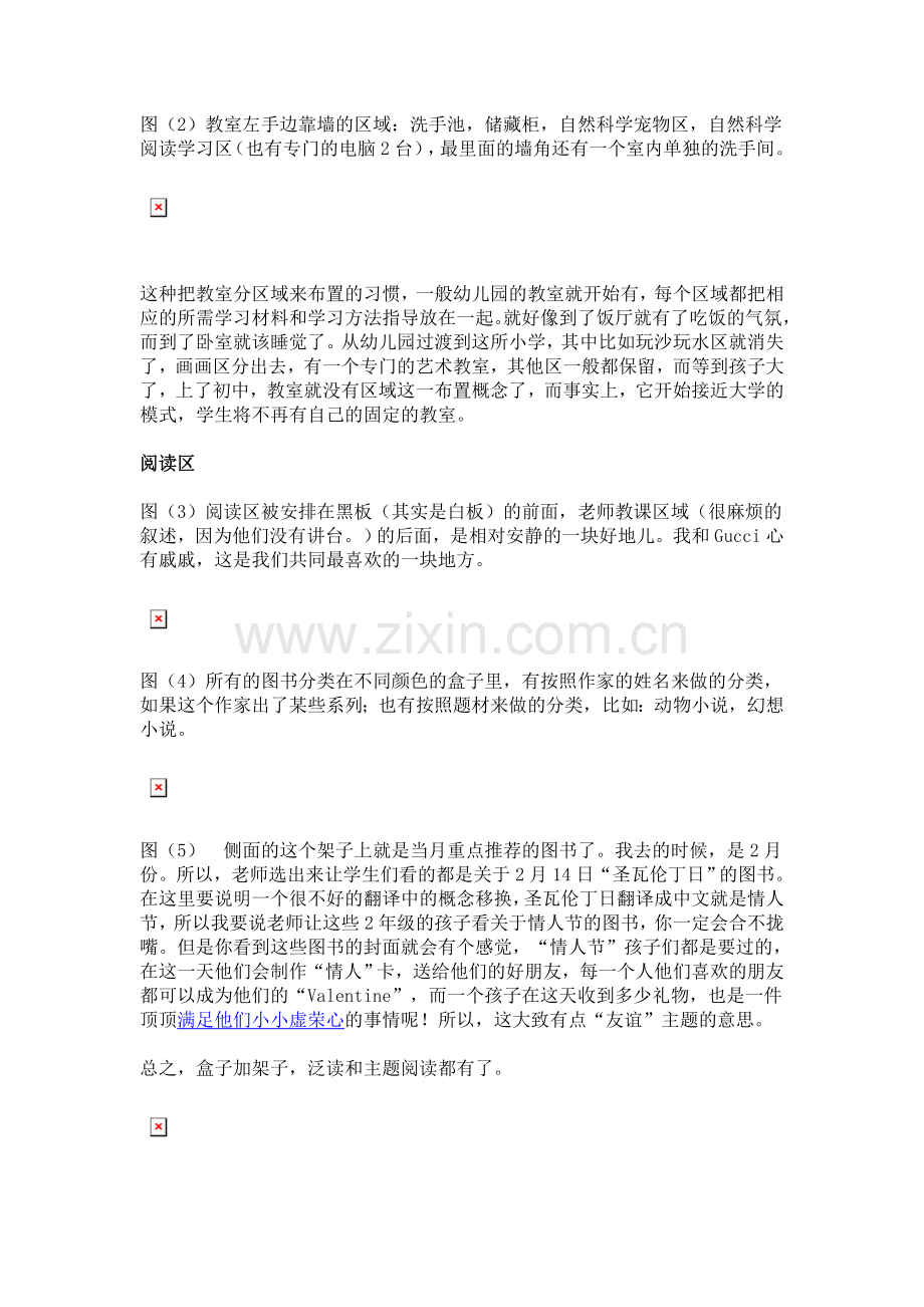 一个美国小学教室.doc_第2页