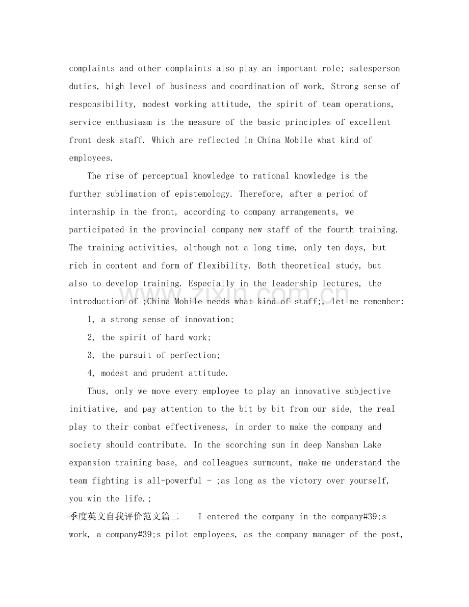季度英文自我评价范文.docx_第2页