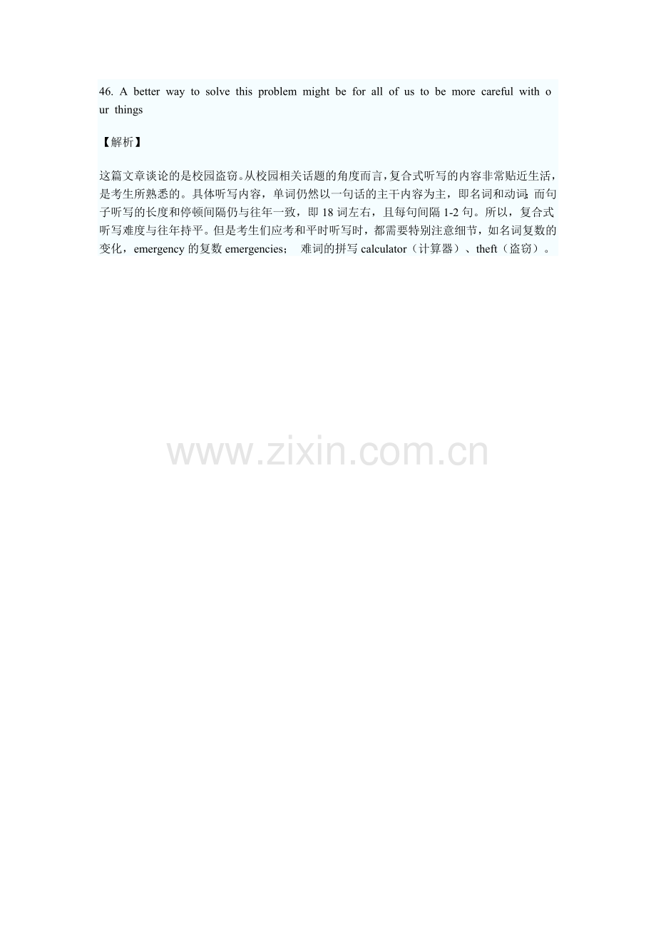 英语听力练习及答案解析及注意事项.doc_第2页