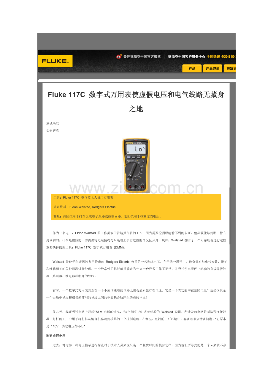 Fluke 117C 数字式万用表使虚假电压测量功能.doc_第1页