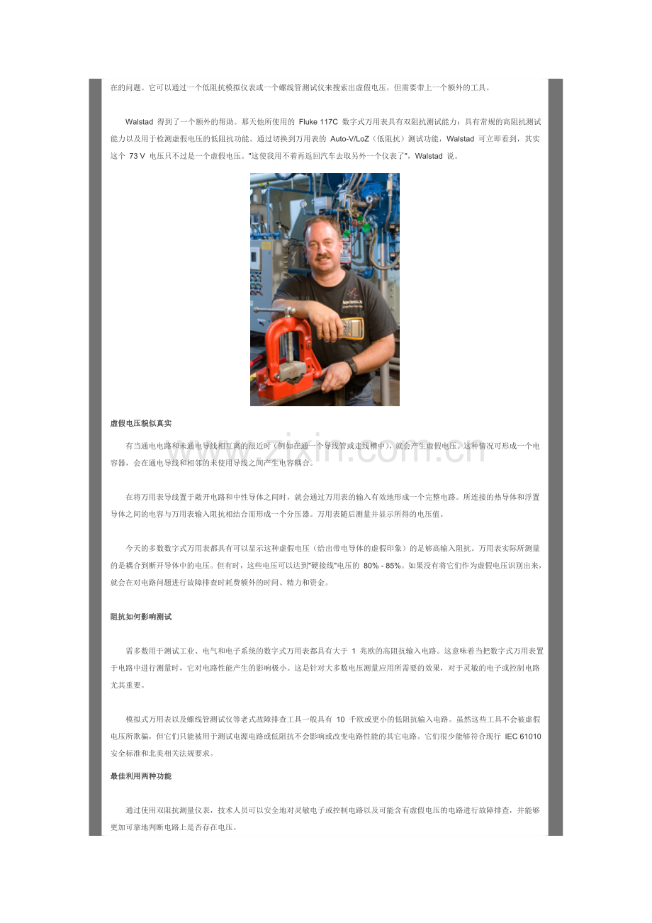 Fluke 117C 数字式万用表使虚假电压测量功能.doc_第2页