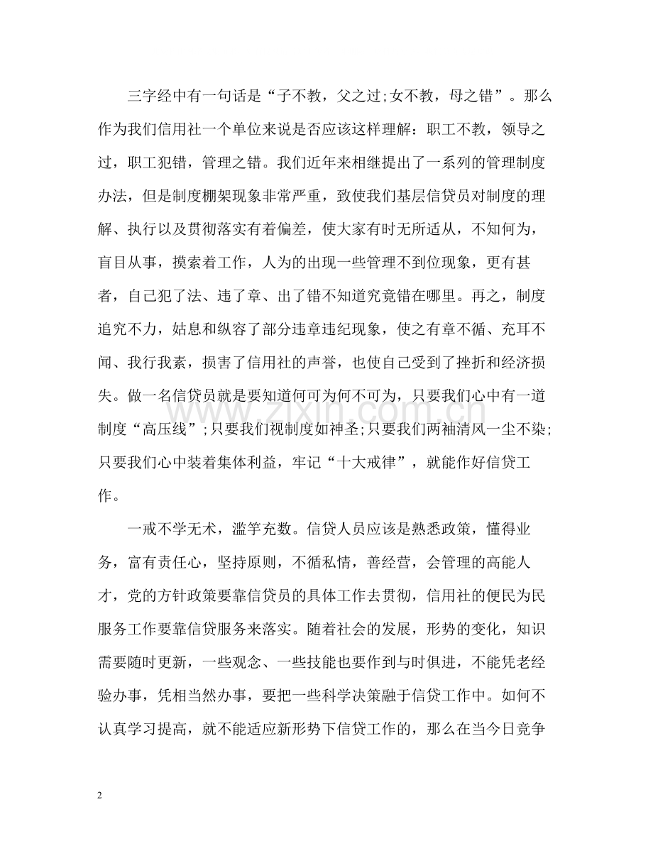 银行员工年度工作总结「」.docx_第2页