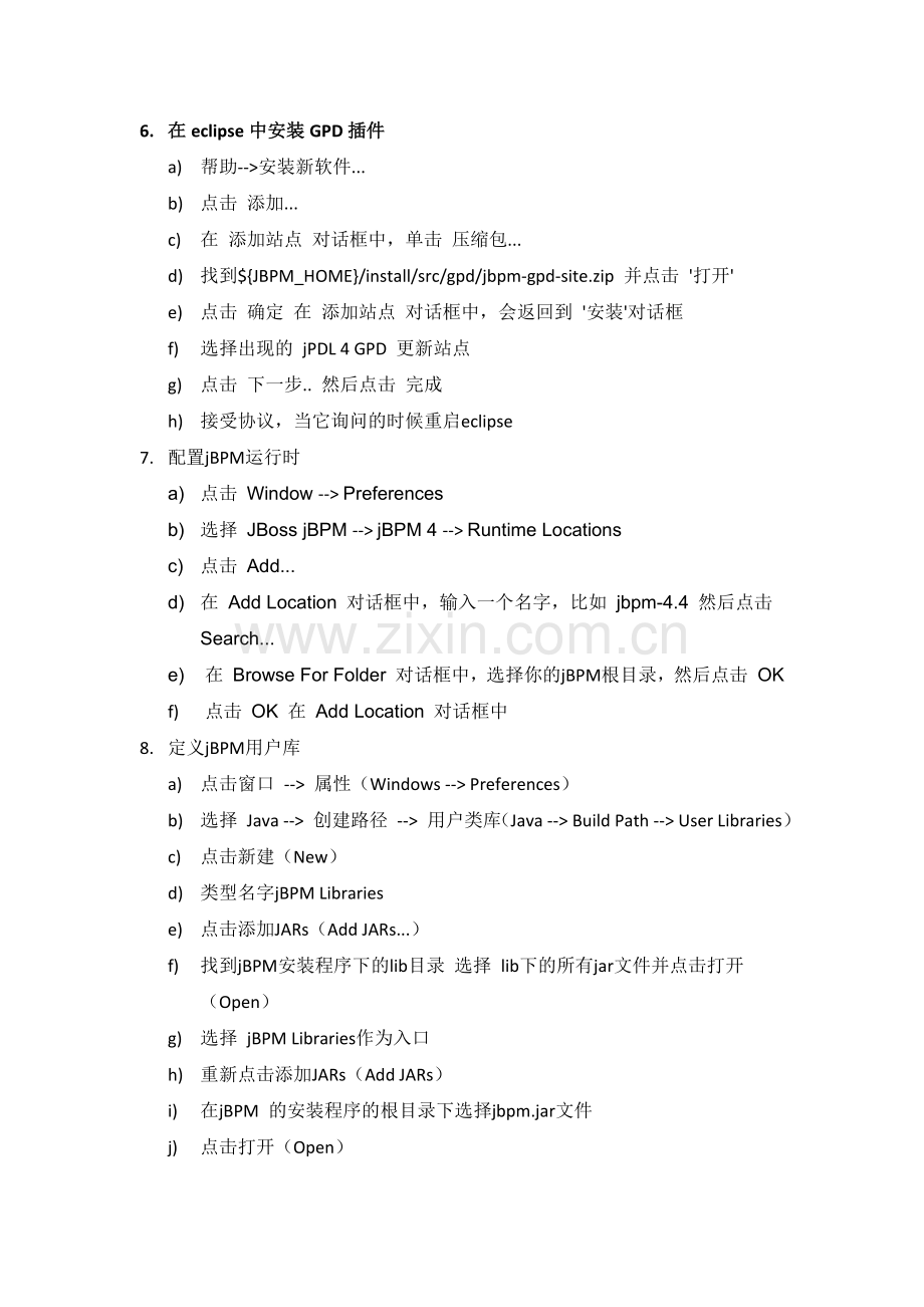 jBPM4.4安装部署及常见问题解决.doc_第2页