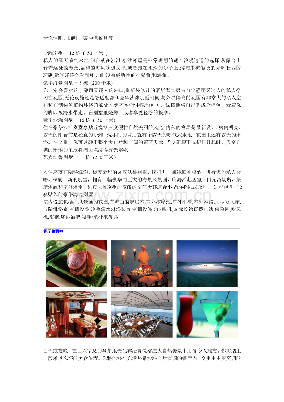 banyan tree.doc_第2页