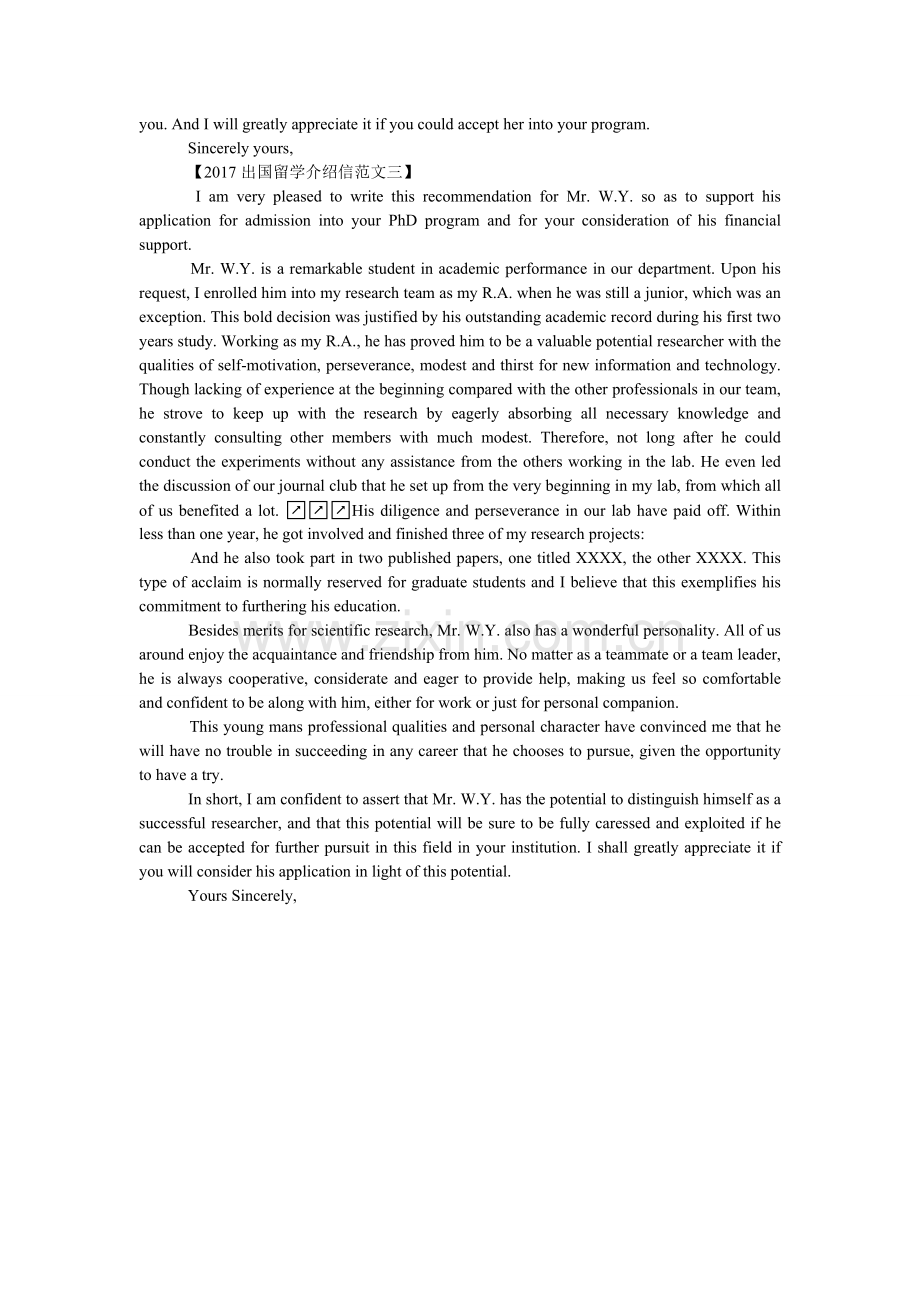 各种银行办理业务介绍信.doc_第2页