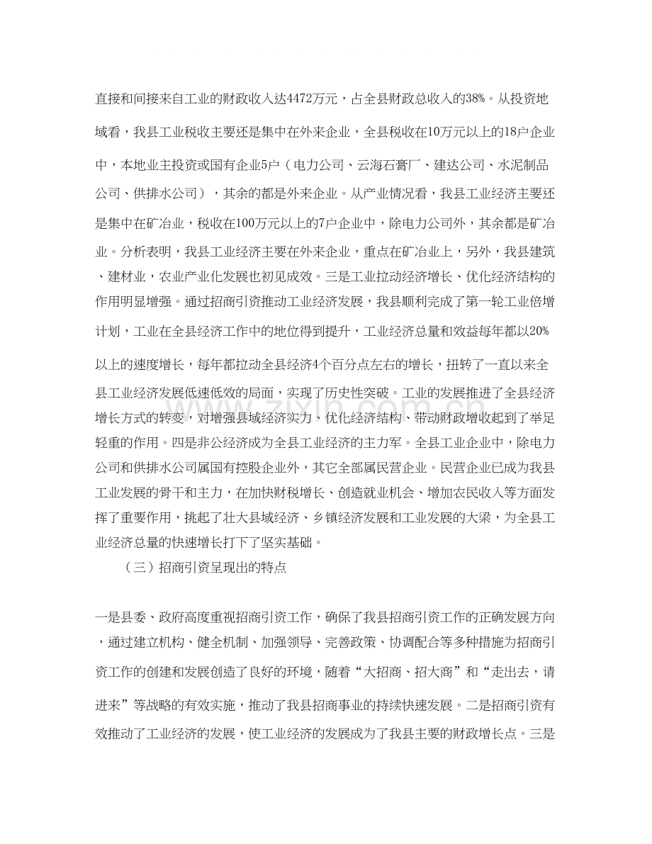 学生会体育部工作计划范文.docx_第2页