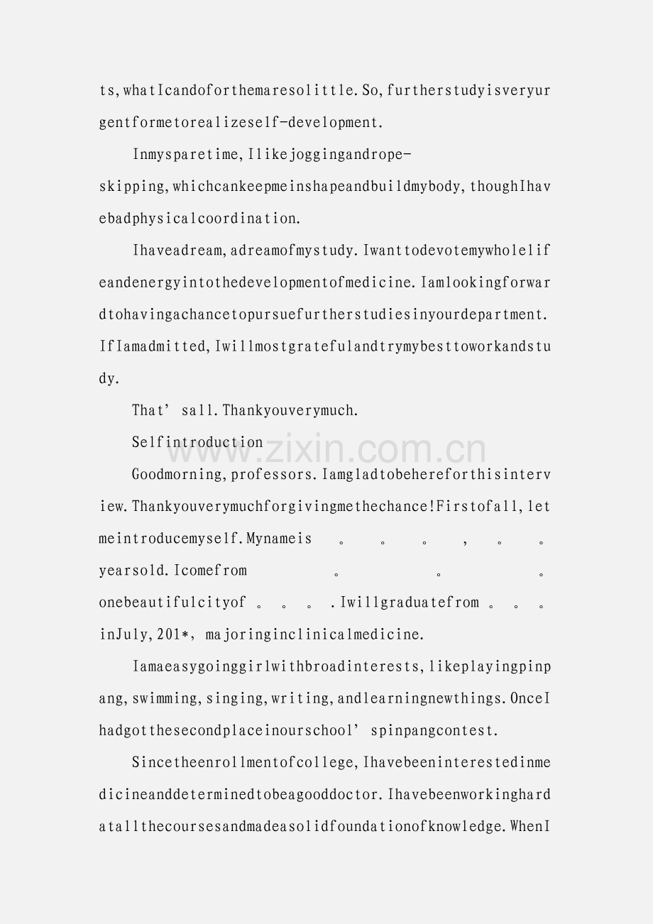 医学研究生自我介绍.docx_第2页