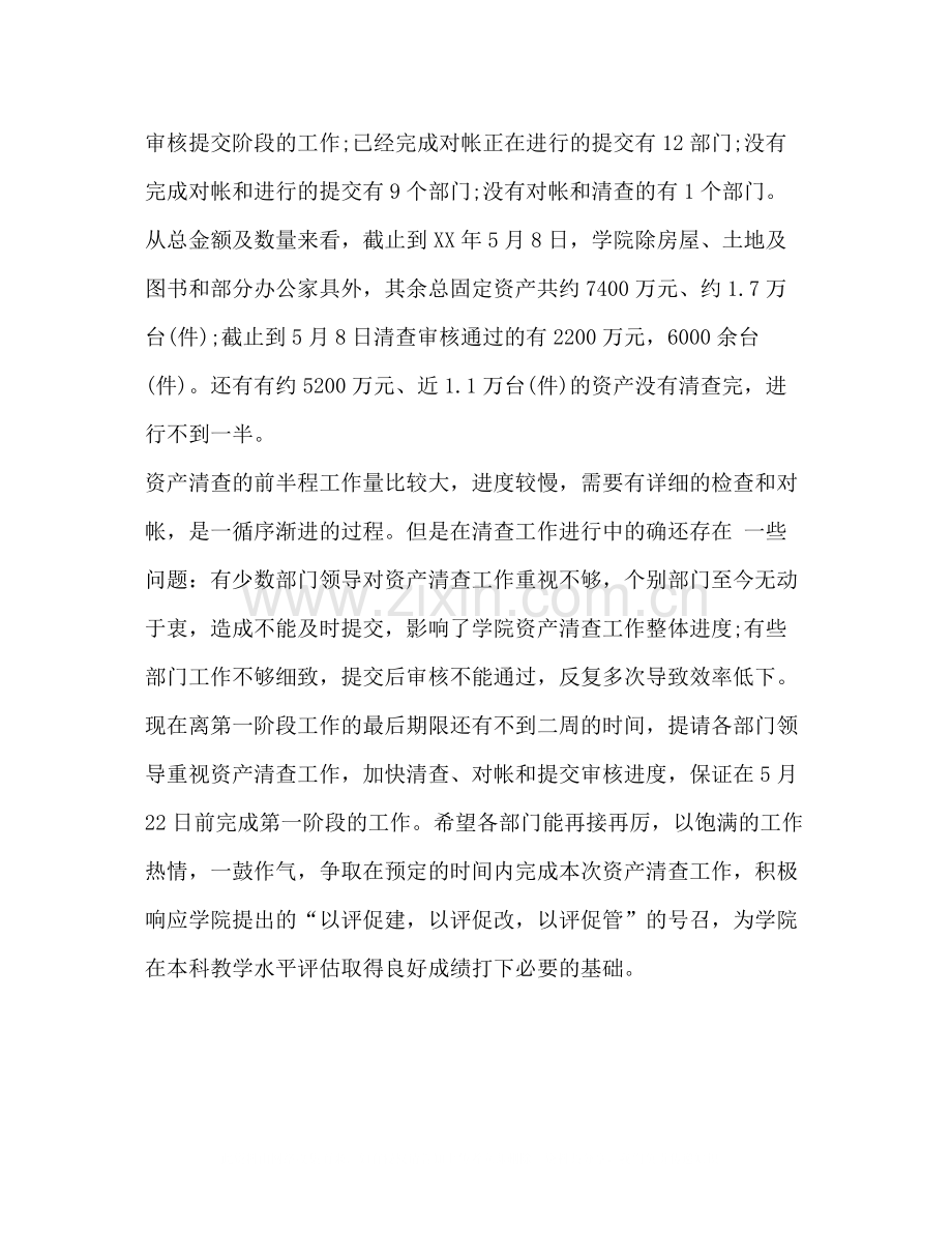 财务管理员年度工作总结.docx_第2页