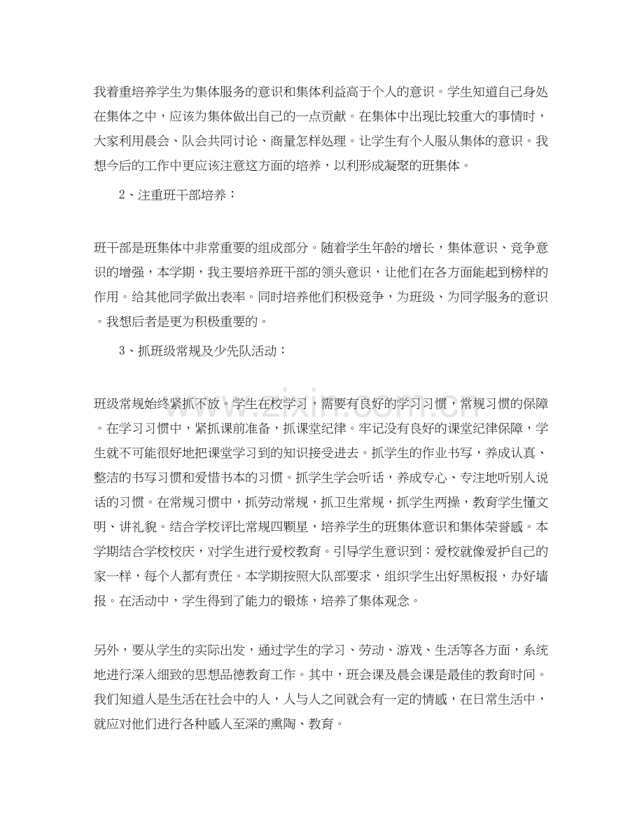 德育少先队工作计划参考范文.docx_第2页