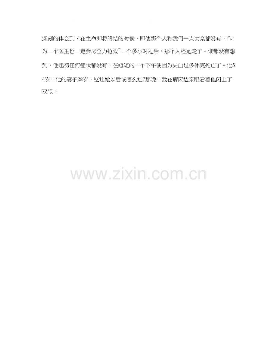 房地产企业前期工作计划范文.docx_第2页