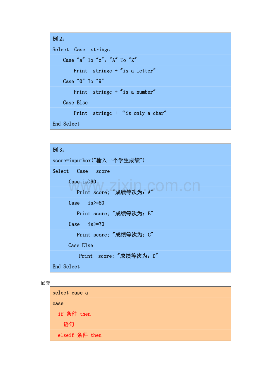 第8周上机练习VB及答案.doc_第2页