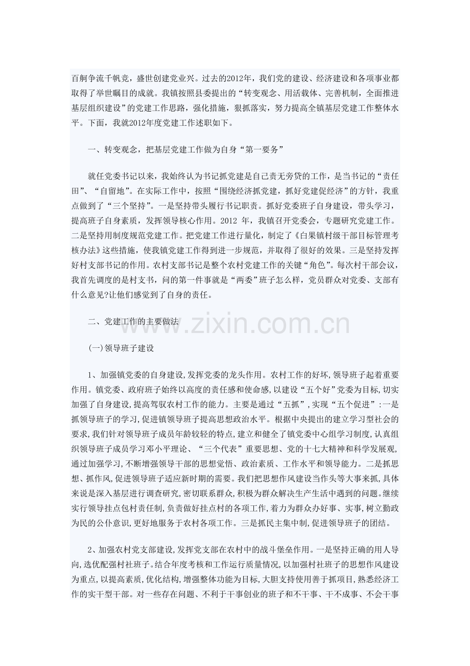 百舸争流千帆竞.doc_第1页