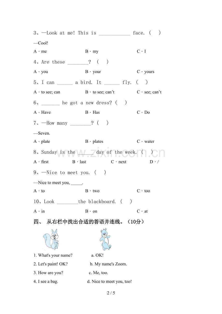 三年级英语上册期中测试卷及答案【可打印】.doc_第2页
