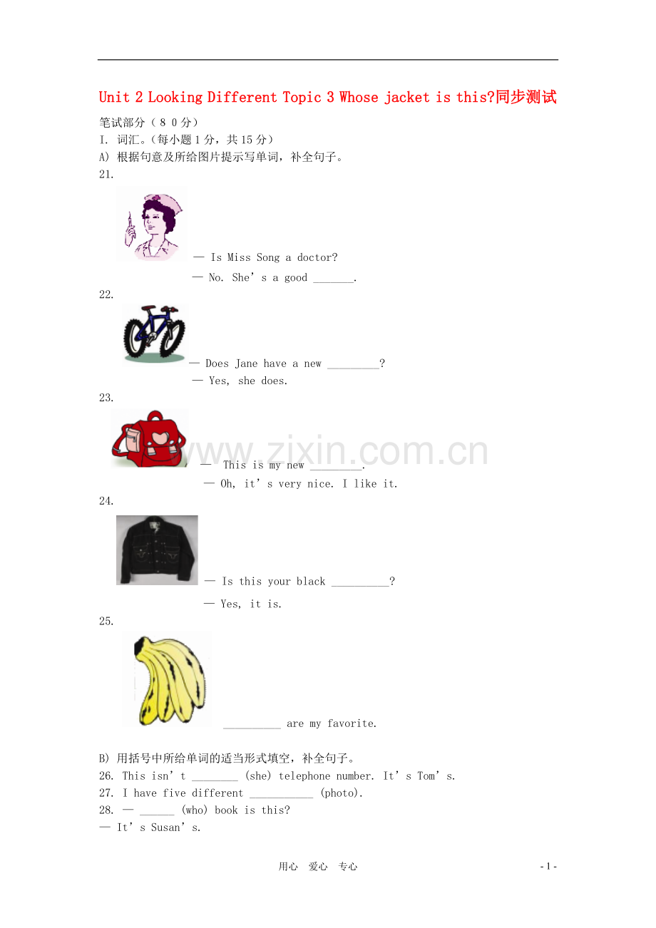 七年级英语上册-Unit-2-Topic-3-Whose-jacket-is-this同步测试-仁爱版.doc_第1页