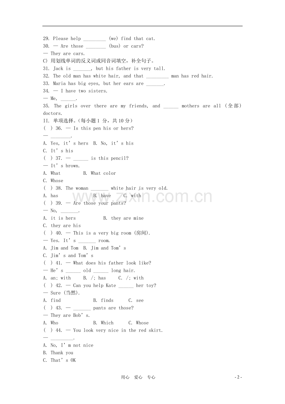 七年级英语上册-Unit-2-Topic-3-Whose-jacket-is-this同步测试-仁爱版.doc_第2页