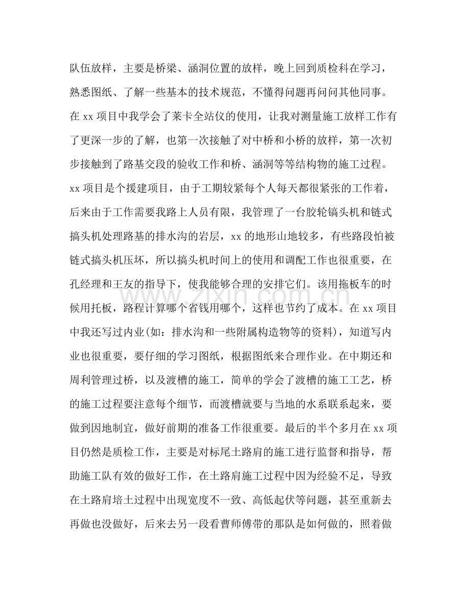 质检工作总结报告 .docx_第2页