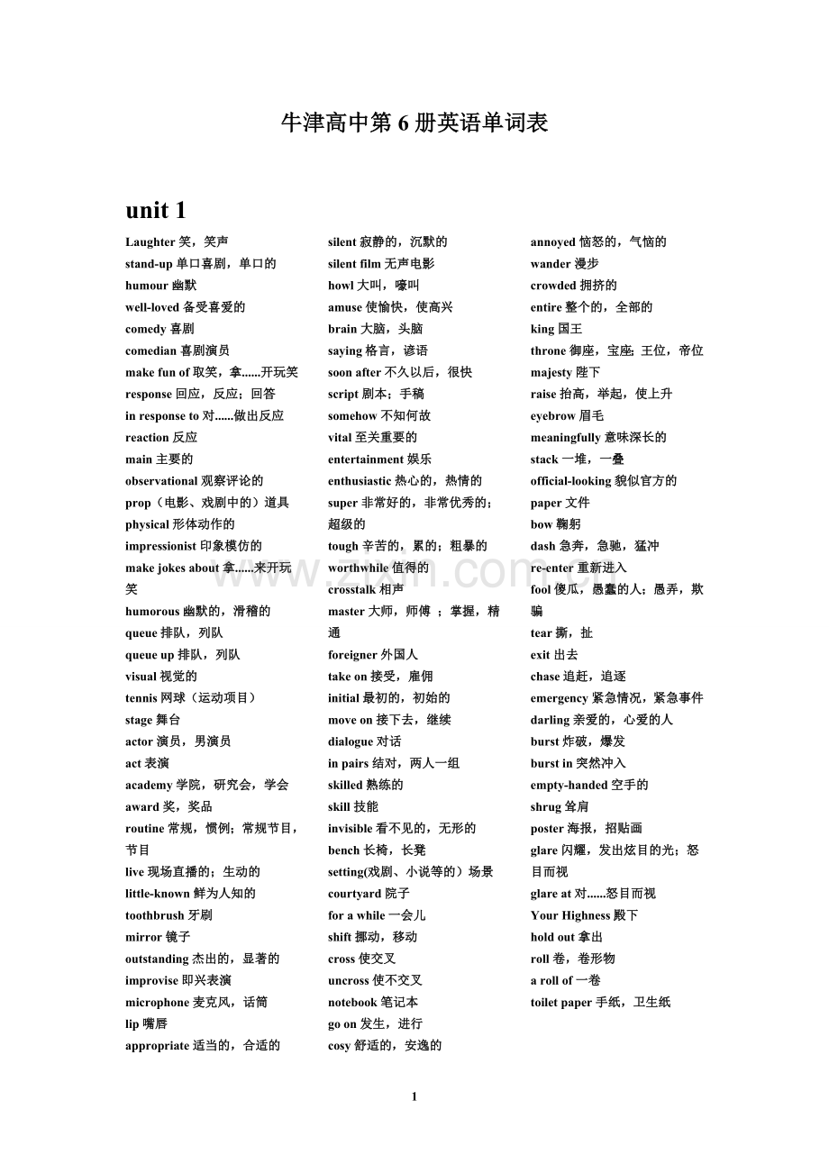 牛津第6册英语单词表.doc_第1页