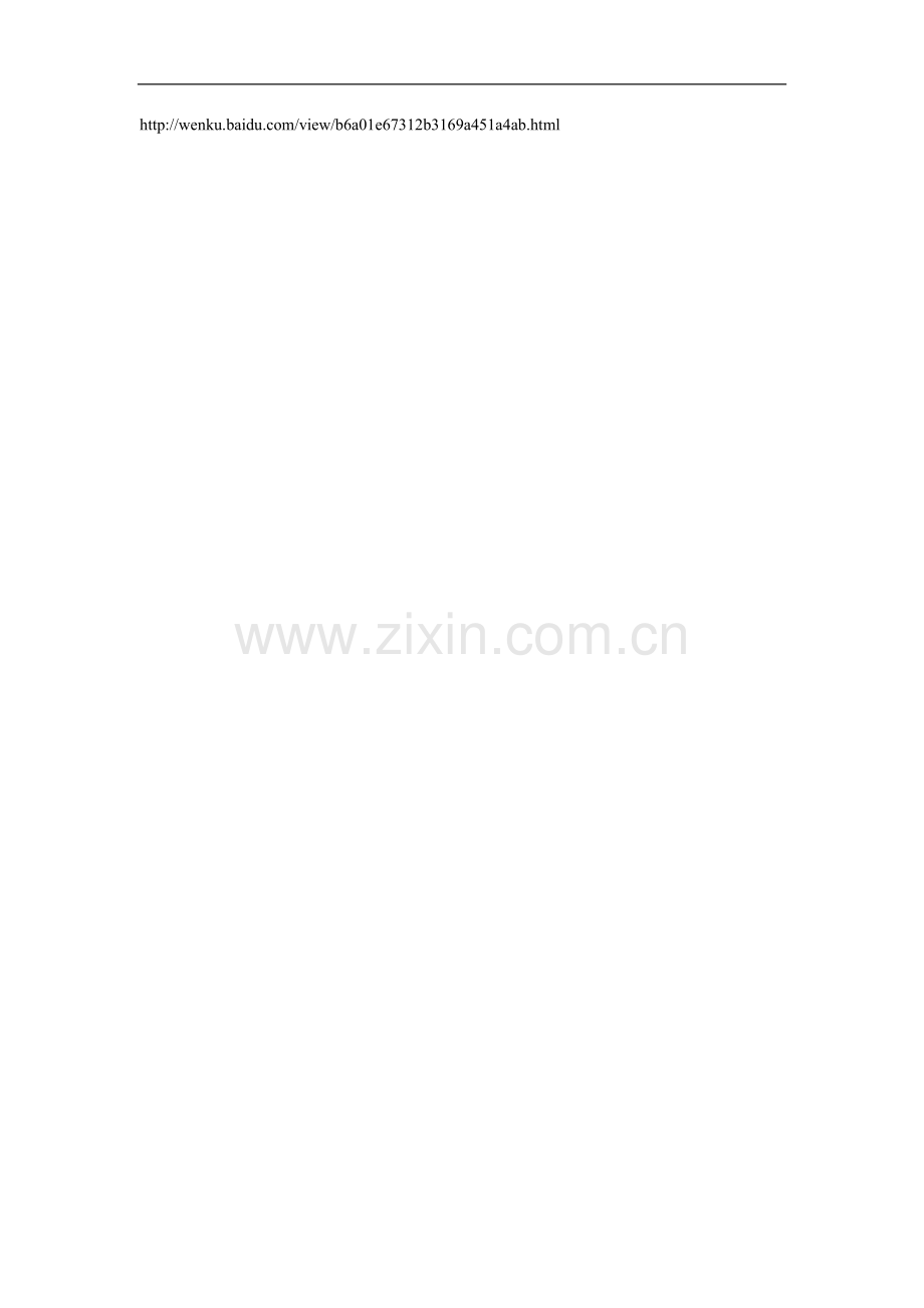 重难点热源.doc_第1页