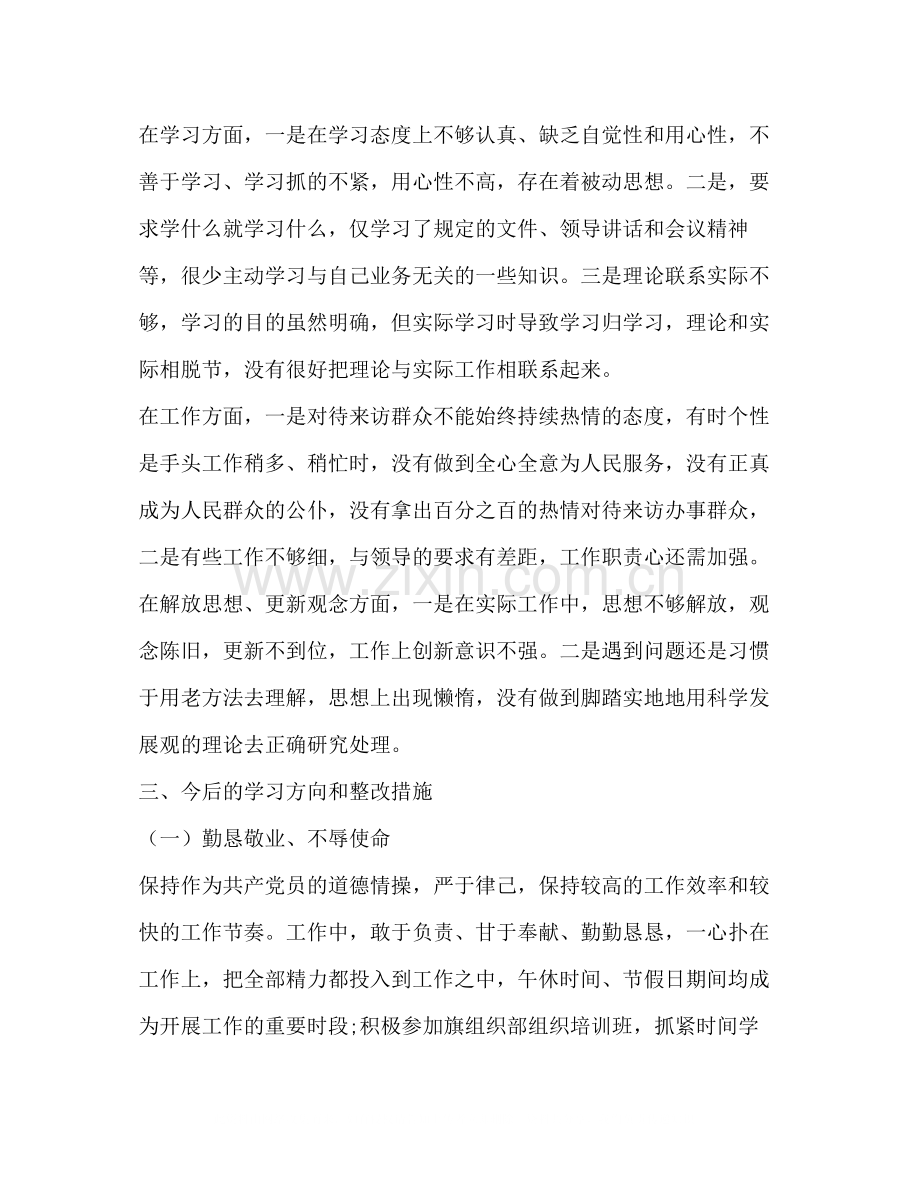 司法所关于上报季度党风廉政工作总结报告.docx_第2页