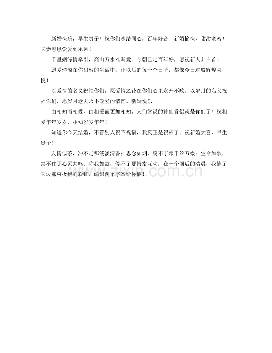 优秀的家人评价及自我自价.docx_第2页