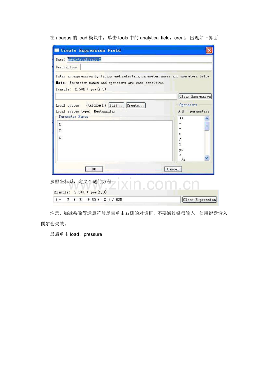 ABAQUS 加载 网上搜索而来.doc_第2页