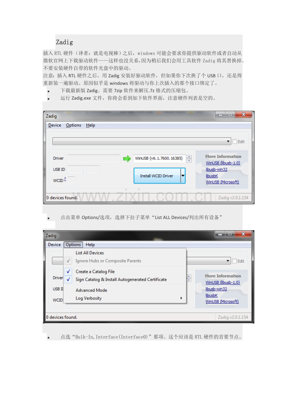玩SDR,听无线电.doc_第2页