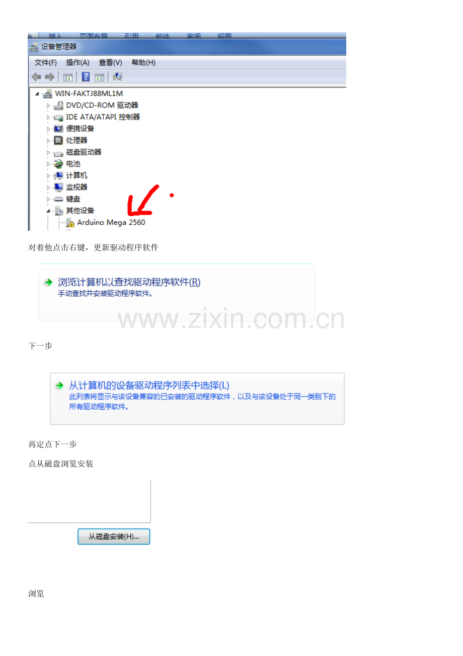 mission planner.docx_第2页