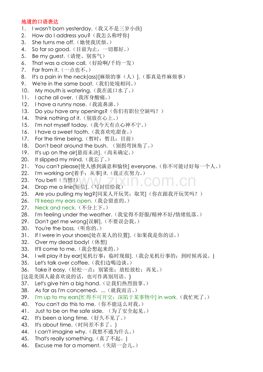地道英文口语表达.doc_第1页