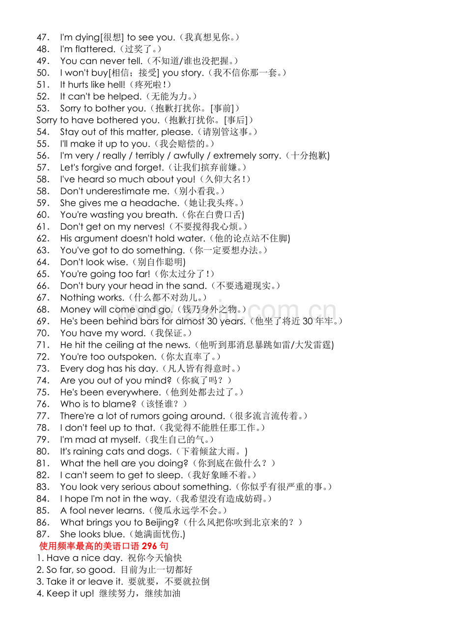 地道英文口语表达.doc_第2页