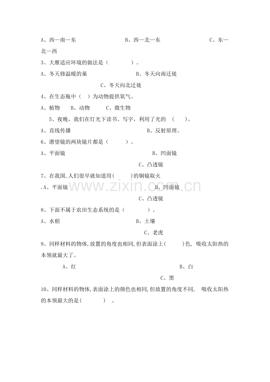 2018年中期考试试题.docx_第2页