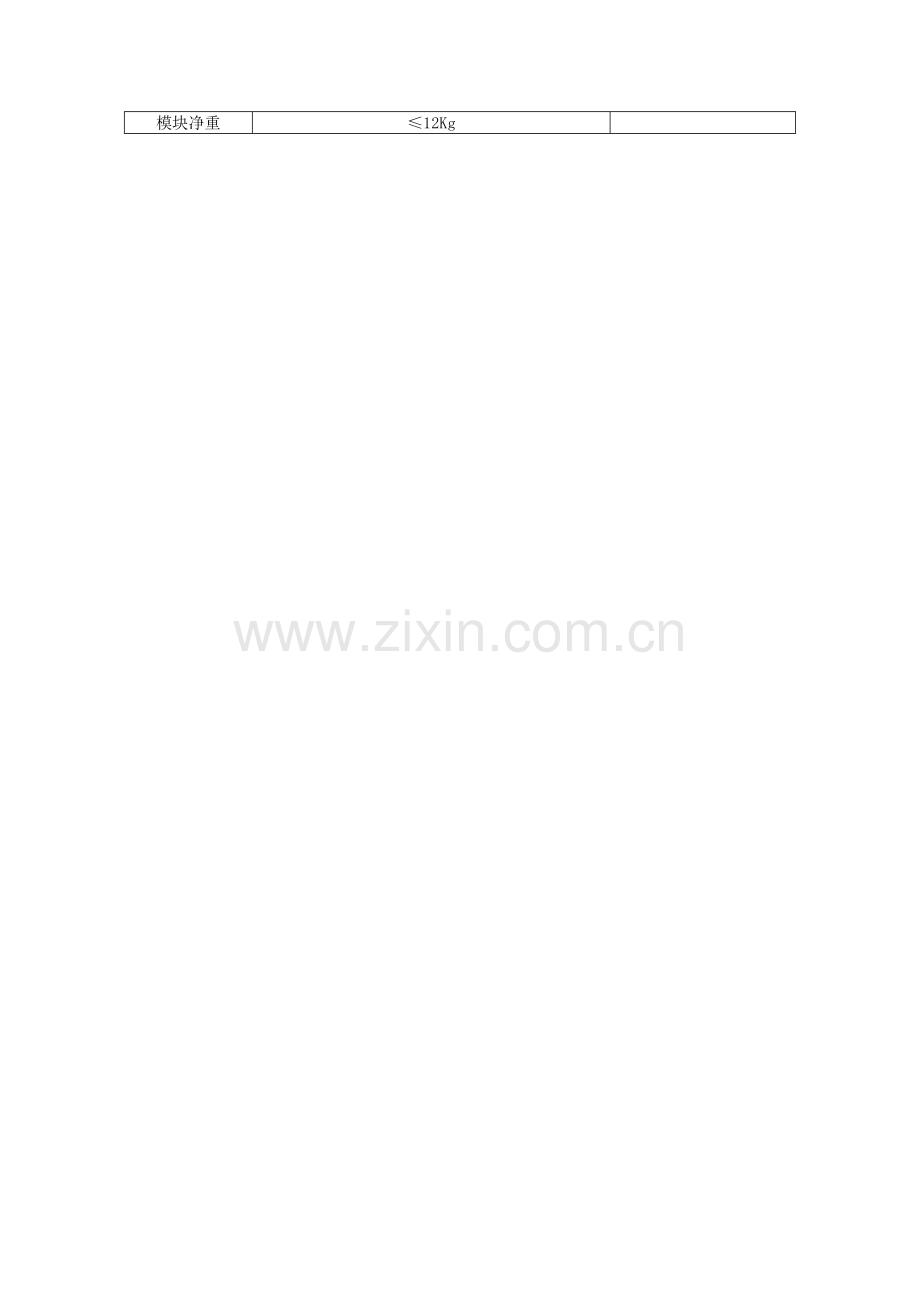 GF22010-5高频模块.doc_第2页
