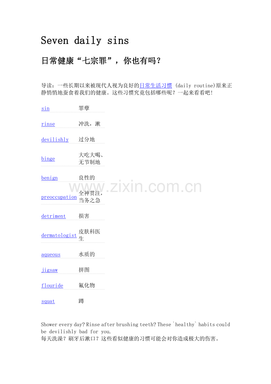 晚读-Seven daily sins.doc_第1页