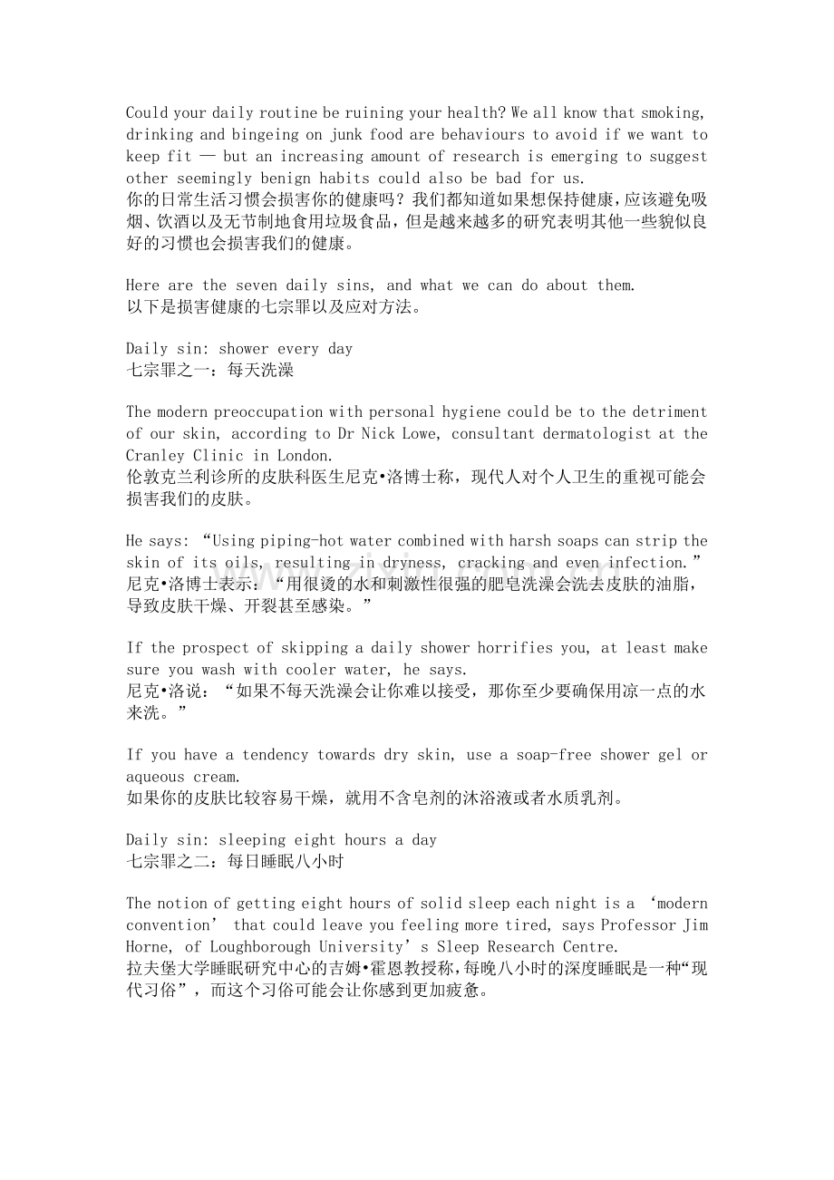 晚读-Seven daily sins.doc_第2页