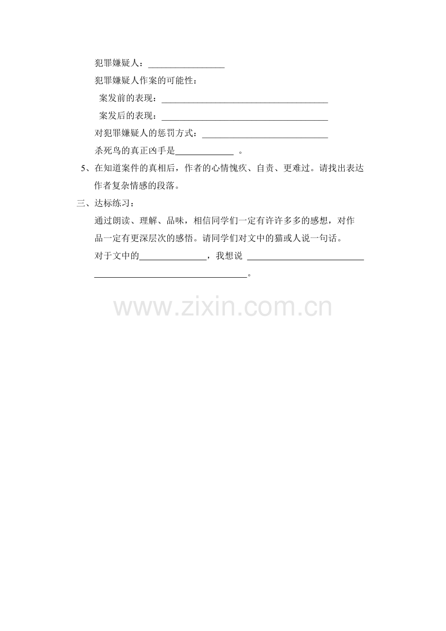 教学简案.doc_第2页