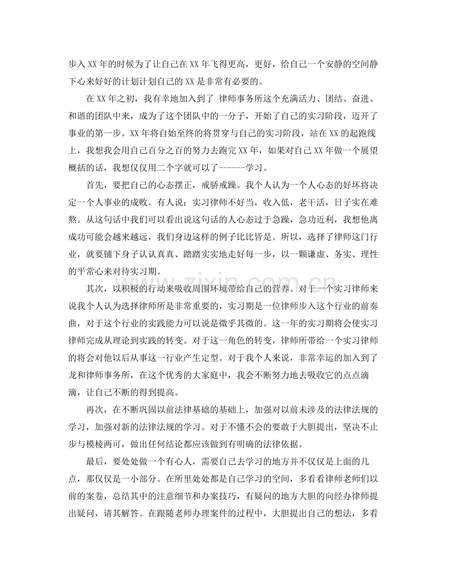 律师个人年度工作总结【3篇】.docx_第2页