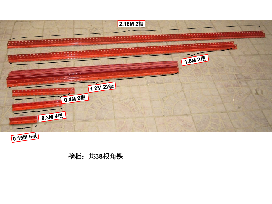 简易货架组装图.ppt_第1页