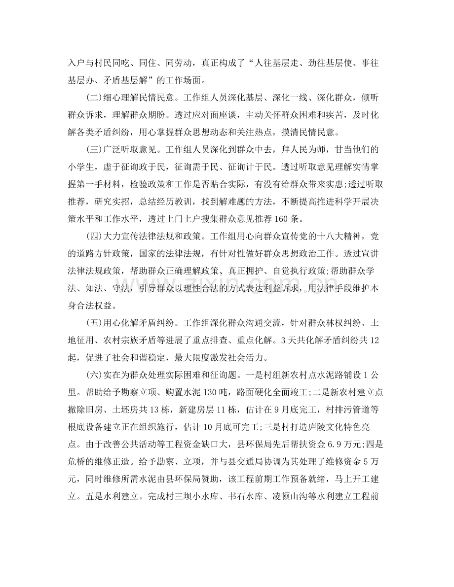 农村环保工作参考总结（通用）.docx_第2页