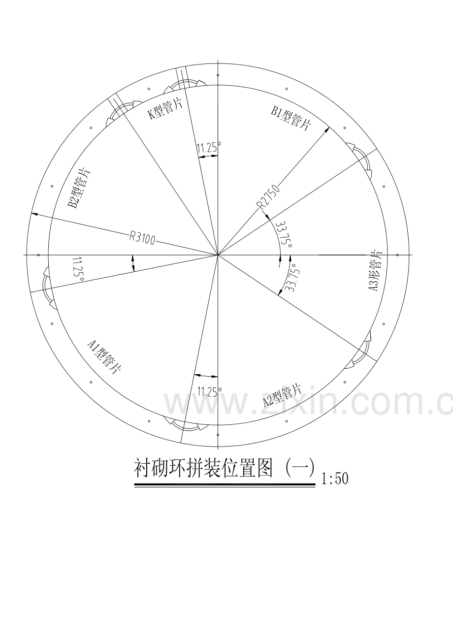 圆形隧道衬砌环分块及布置图.doc_第2页