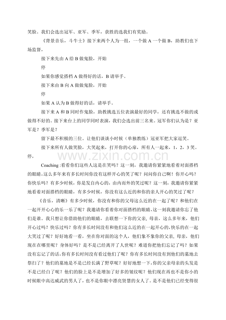 一阶段20页第二天.doc_第2页